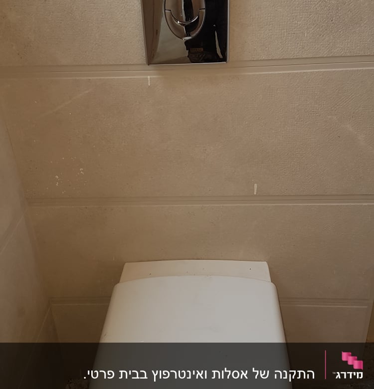 אסלה תלויה עם לחצן הדחה על קיר אריחים